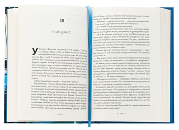 Бумажная книга «Книжкова баржа», автор Нина Георге - фото №5 - миниатюра