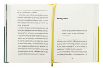 Бумажная книга «Забавки з плоті та крові. Сарабанда банди Сари. Нова стара баба», автор Лариса Денисенко - фото №6 - миниатюра