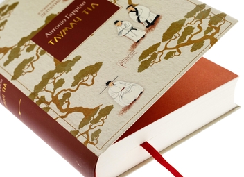 Паперова книга «Тлумач тіл», автор Антоніо Гаррідо - фото №4 - мініатюра