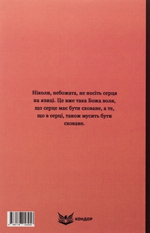 Бумажная книга «Лель і Полель», автор Иван Франко - фото №2 - миниатюра