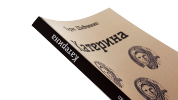 Бумажная книга «Катерина. Вибрані твори», автор Тарас Шевченко - фото №4 - миниатюра
