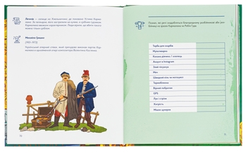 Бумажная книга «Українські скарби», автор Валентина Вздульская - фото №7 - миниатюра