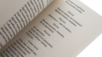 Бумажная книга «Катерина. Вибрані твори», автор Тарас Шевченко - фото №5 - миниатюра