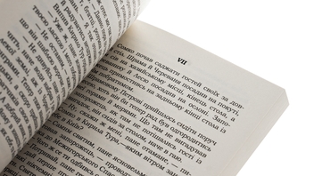 Бумажная книга «Чорна Рада», автор Пантелеймон Кулиш - фото №5 - миниатюра