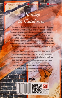 Паперова книга «Homage to Catalonia», автор Джордж Орвелл - фото №2 - мініатюра