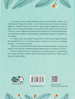 Бумажная книга «Продавці хмар», автор Юлия Смаль - фото №2 - миниатюра
