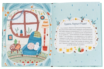 Бумажная книга «Продавці хмар», автор Юлия Смаль - фото №5 - миниатюра