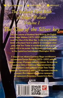 Бумажная книга «Scotland Yard Book of Edgar Wallace. Volume I. The Clue of the Silver Key », автор Эдгар Уоллес - фото №2 - миниатюра