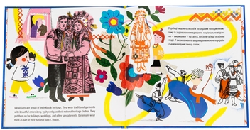 Бумажная книга «Розповідь про Україну. Гімн слави та свободи / The story of Ukraine. An anthem of glory and freedom», авторов Елена Харченко, Майкл Семпсон - фото №5 - миниатюра