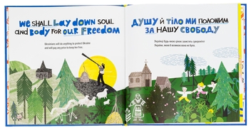 Бумажная книга «Розповідь про Україну. Гімн слави та свободи / The story of Ukraine. An anthem of glory and freedom», авторов Елена Харченко, Майкл Семпсон - фото №6 - миниатюра