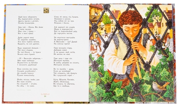 Паперова книга «Золоторогий олень», автор Дмитро Павличко - фото №6 - мініатюра