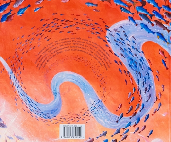 Бумажная книга «Куди відлітають риби», авторов Иван Малкович, Ростислав Попский - фото №3 - миниатюра