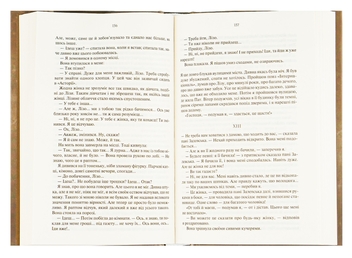 Бумажная книга «Три товариші», автор Эрих Мария Ремарк - фото №8 - миниатюра