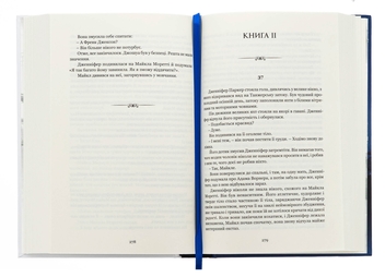 Бумажная книга «Гнів ангелів», автор Сидни Шелдон - фото №5 - миниатюра