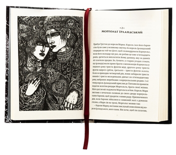 Бумажная книга «Трістан і Ізольда», автор Жозеф Бедье - фото №5 - миниатюра