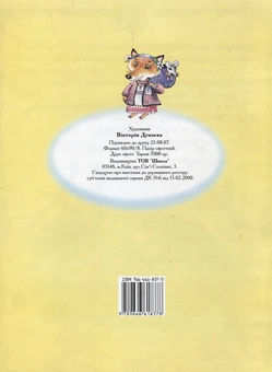 Бумажная книга «Рукавичка» - фото №3 - миниатюра