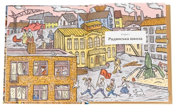 Бумажная книга «Школознавство», автор Галина Ткачук - фото №5 - миниатюра