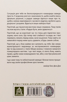 Бумажная книга «Техніка бою. Том 3», автор Ганс фон Дах - фото №2 - миниатюра