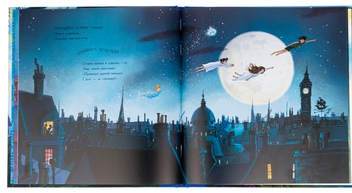Бумажная книга «Пітер Пен», авторов Джеймс Мэтью Барри, Кэрил Харт - фото №6 - миниатюра