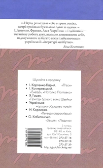 Бумажная книга «Леся Українка. Вибране», автор Леся Украинка - фото №3 - миниатюра