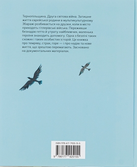 Бумажная книга «Ми живемо на краю вулкана», автор Надийка Гербиш - фото №2 - миниатюра