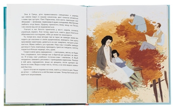 Бумажная книга «Ми живемо на краю вулкана», автор Надийка Гербиш - фото №5 - миниатюра