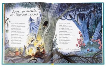 Паперова книга «Неперевіршені задачі», авторів Сашко Дерманський, Дмитро Кузьменко (Кузько Кузякін) - фото №6 - мініатюра