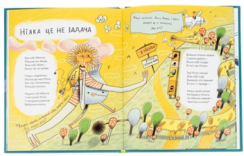 Паперова книга «Неперевіршені задачі», авторів Сашко Дерманський, Дмитро Кузьменко (Кузько Кузякін) - фото №7 - мініатюра