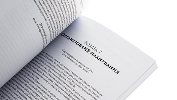Бумажная книга «Думай і збагачуйся. Ілюстроване видання», автор Наполеон Хилл - фото №5 - миниатюра