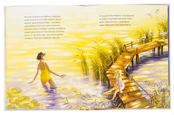 Бумажная книга «Бабуся та рак», автор Мария Правда - фото №5 - миниатюра