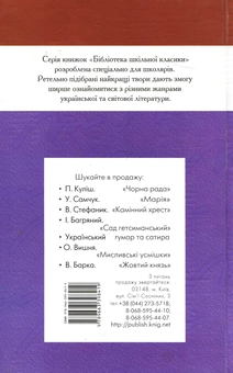 Бумажная книга «Людина біжить над прірвою», автор Иван Багряный - фото №3 - миниатюра