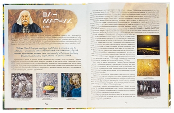 Паперова книга «Ловці світла: історії українських художників», авторів Максим Дупешко, Христя Венгринюк, Євгенія Завалій - фото №6 - мініатюра