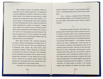 Бумажная книга «Відступники», автор Кристина Козловская - фото №6 - миниатюра