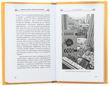 Бумажная книга «Північна Корея людською мовою», автор Николай Полищук - фото №5 - миниатюра
