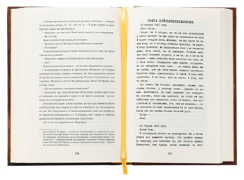 Бумажная книга «Паризька бібліотека», автор Джанет Скеслин Чарльз - фото №6 - миниатюра
