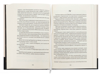 Бумажная книга «Останній сейм Речі Посполитої», автор Владислав Реймонт - фото №6 - миниатюра
