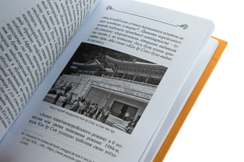 Бумажная книга «Північна Корея людською мовою», автор Николай Полищук - фото №4 - миниатюра