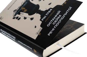 Бумажная книга «Останній сейм Речі Посполитої», автор Владислав Реймонт - фото №4 - миниатюра