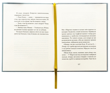 Бумажная книга «Санаторій», автор Барбара Клицка - фото №6 - миниатюра