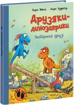 Бумажная книга «Друзяки-динозаврики (комплект із 7 книг)», автор Ларс Меле - фото №4 - миниатюра