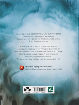 Бумажная книга «Верхи на єдинорогах», автор Марианджела Ди Фиоре - фото №2 - миниатюра