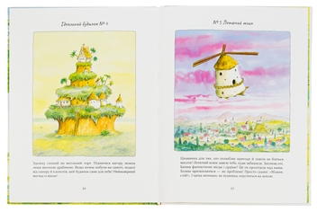 Бумажная книга «Моя хатка на дереві. Історії з-над і з-під землі», автор Эрвин Мозер - фото №5 - миниатюра