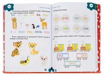 Бумажная книга «Підготовка до школи», автор Алина Билоконенко - фото №5 - миниатюра