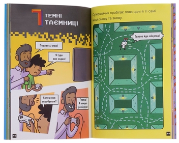 Бумажная книга «Суперзайчик підсилюється!», автор Томас Флинтем - фото №6 - миниатюра