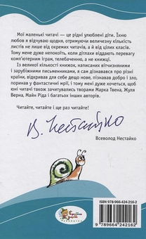 Бумажная книга «Пригоди Піноккіо», автор Карло Коллоди - фото №3 - миниатюра