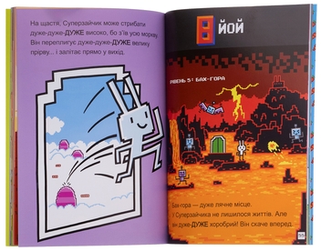Бумажная книга «Кінець гри, Суперзайчику!», автор Томас Флинтем - фото №5 - миниатюра