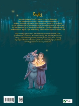 Паперова книга «Bajki», автор Григорій Сковорода - фото №2 - мініатюра
