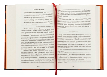 Бумажная книга «Сходження Сенліна», автор Джосайя Бэнкрофт - фото №5 - миниатюра