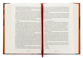 Бумажная книга «Сходження Сенліна», автор Джосайя Бэнкрофт - фото №6 - миниатюра