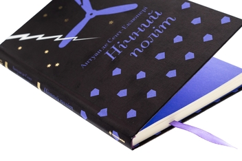 Паперова книга «Нічний політ», автор Антуан де Сент-Екзюпері - фото №4 - мініатюра